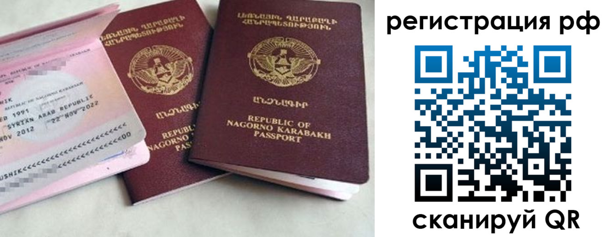 прописка для работы в Верещагино