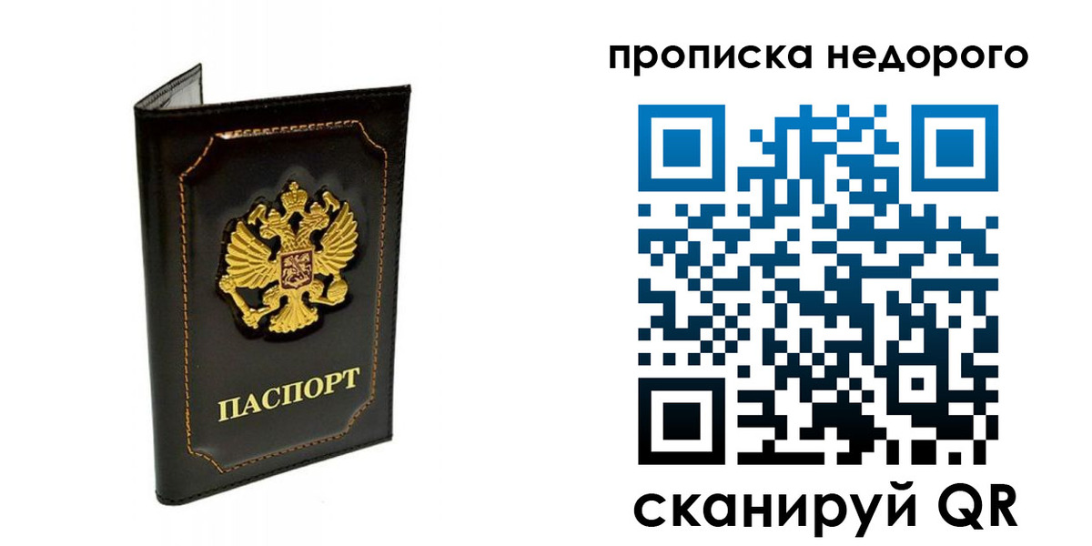временная прописка в Верещагино
