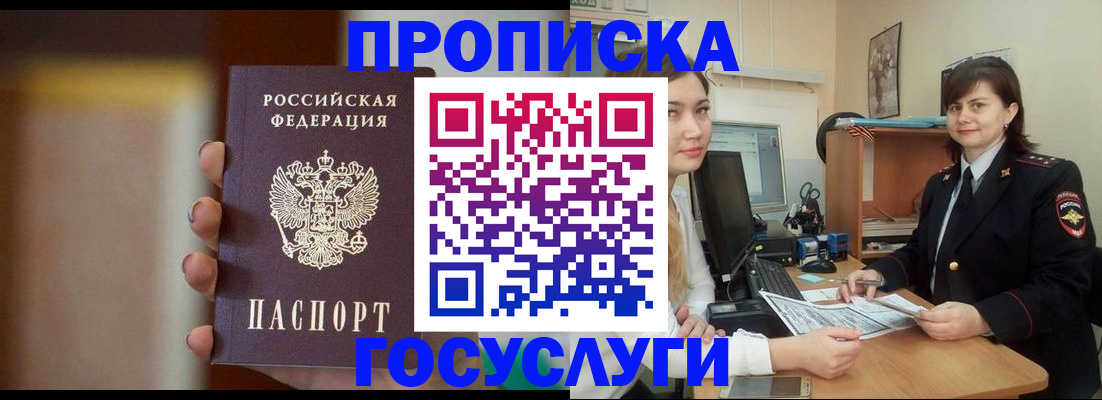 прописка для военкомата в Верещагино