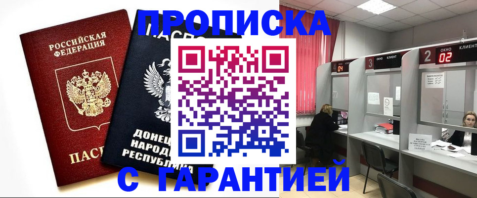 прописка в Верещагино